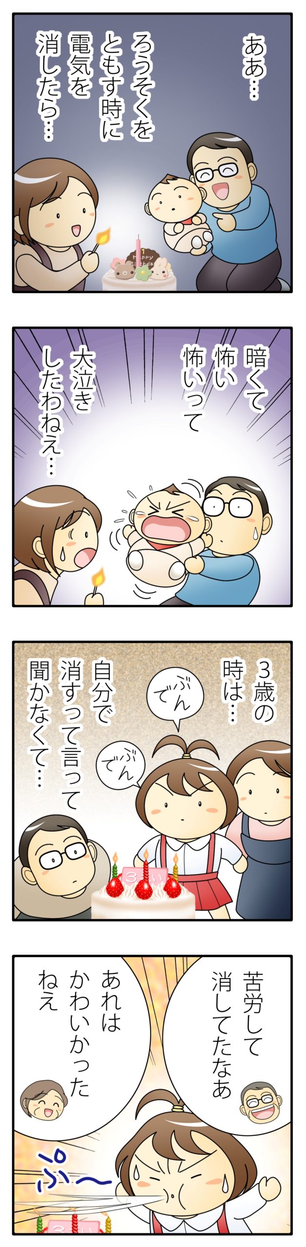 子どもと一緒にいられるのは、あと何年？【こども歎異抄⑧】の画像2