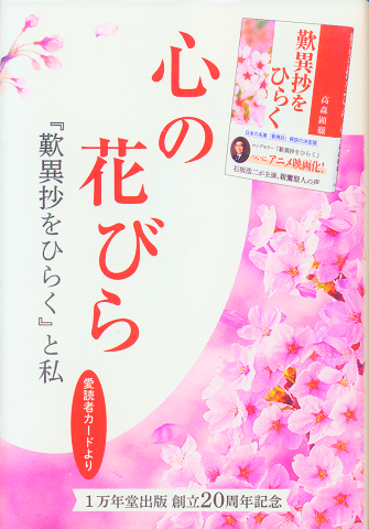 １万年堂出版創立20周年記念キャンペーンの画像1