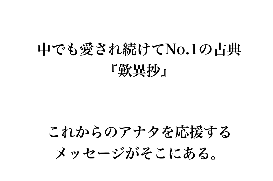 中でも愛され続けてＮｏ．１