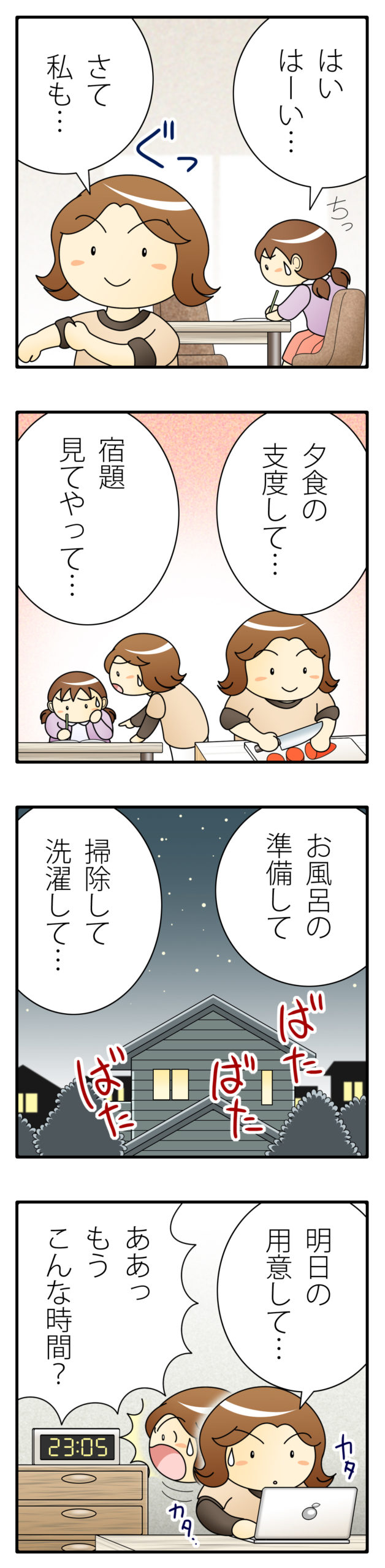 「やるべきこと」と「やりたいこと」の違いは？【こども歎異抄⑩】の画像2