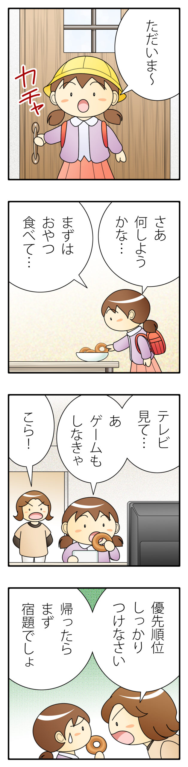 「やるべきこと」と「やりたいこと」の違いは？【こども歎異抄⑩】の画像1