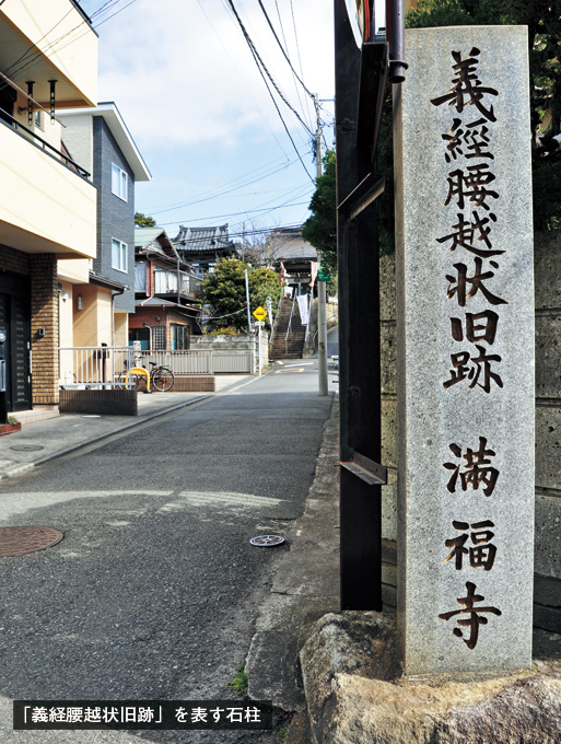 歎異抄の旅㊷［鎌倉編］鎌倉殿と『歎異抄』〜日本史上初のアイドル・義経の画像3