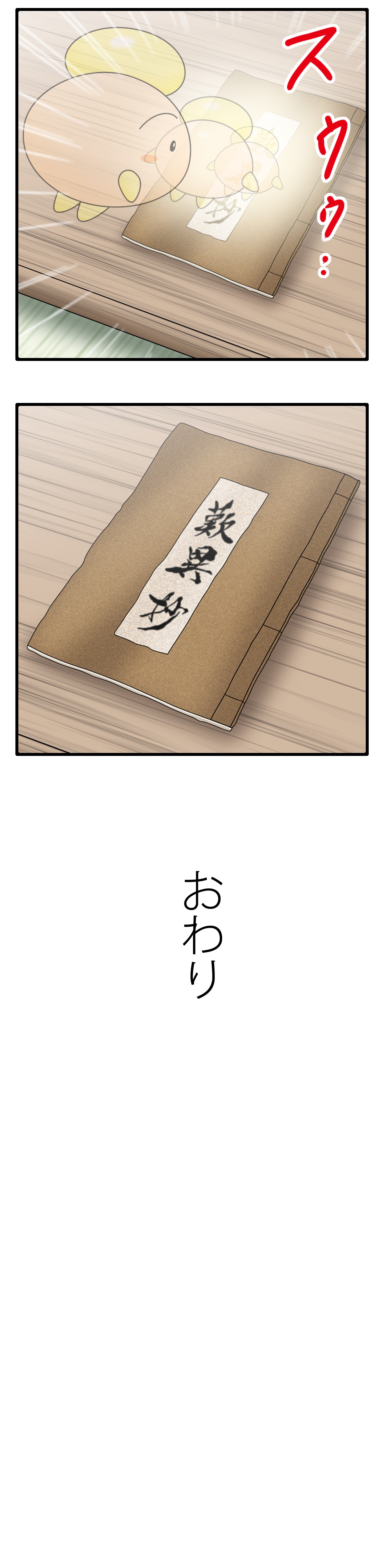 大人になっても分からないことは？【こども歎異抄⑪】の画像6