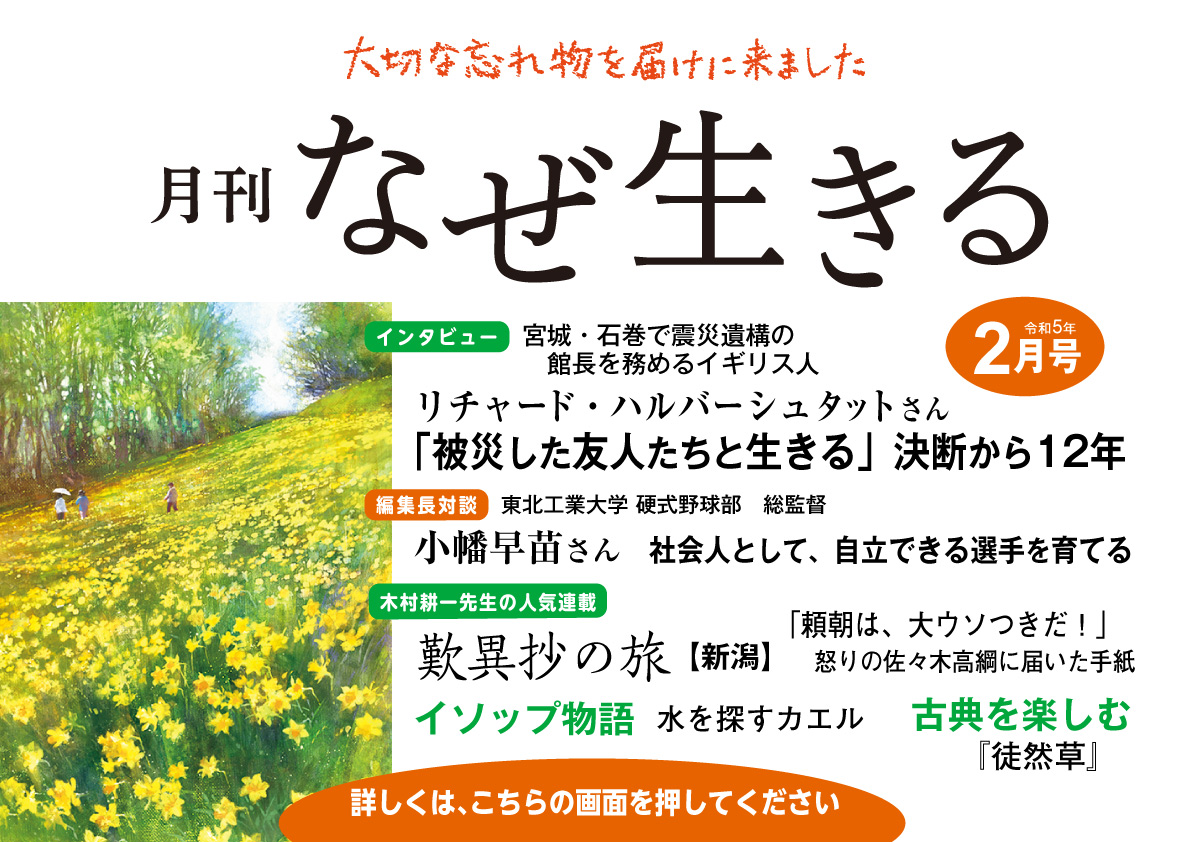歎異抄の旅㊺［滋賀編］琵琶湖周航の歌〜さすらいの旅が人生の画像7