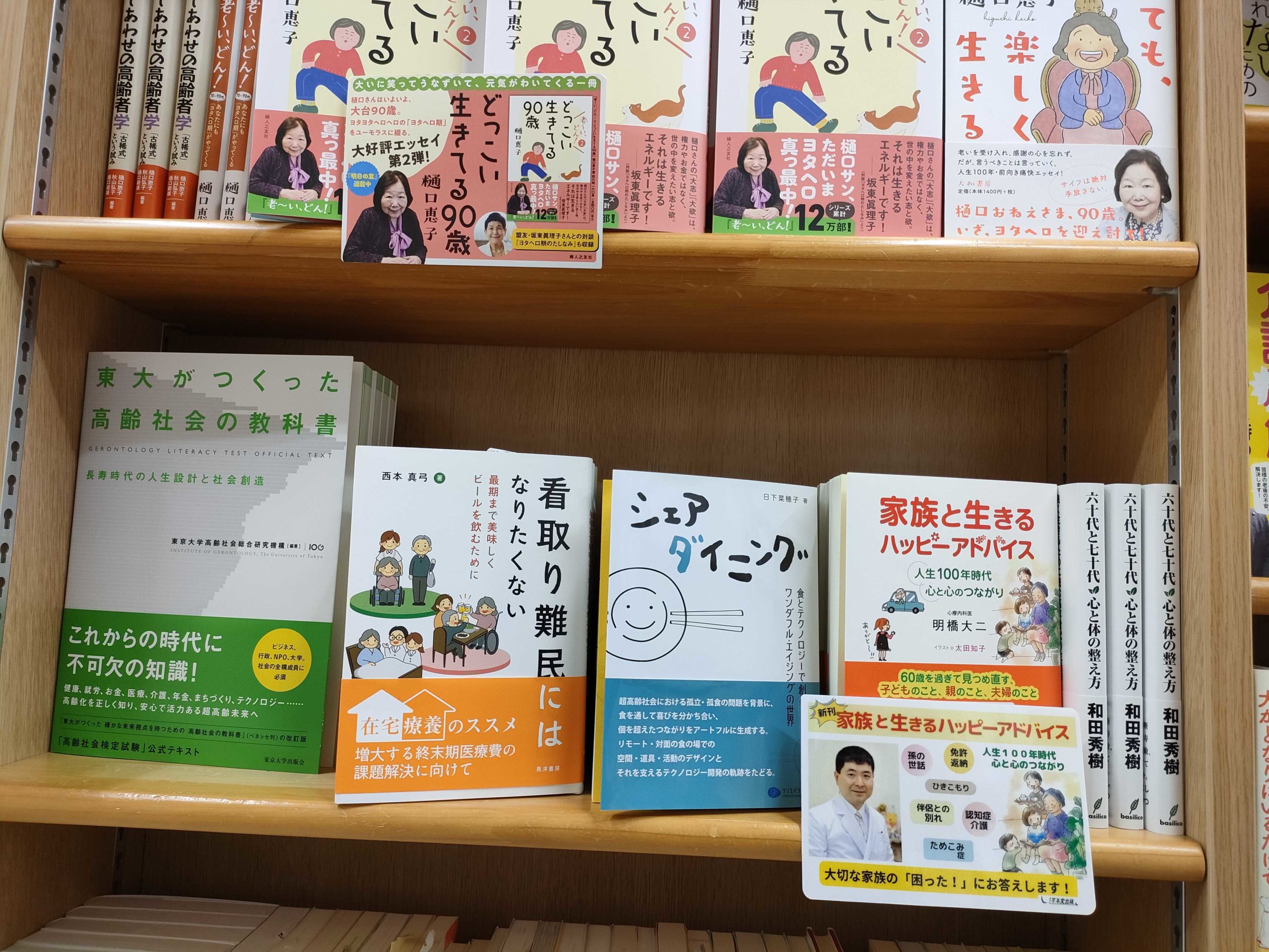 新刊『家族と生きる ハッピーアドバイス』を発売しました！の画像3