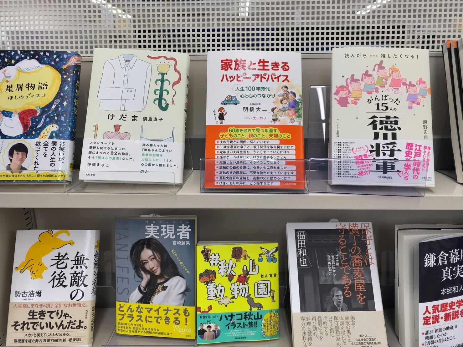 新刊『家族と生きる ハッピーアドバイス』を発売しました！の画像5