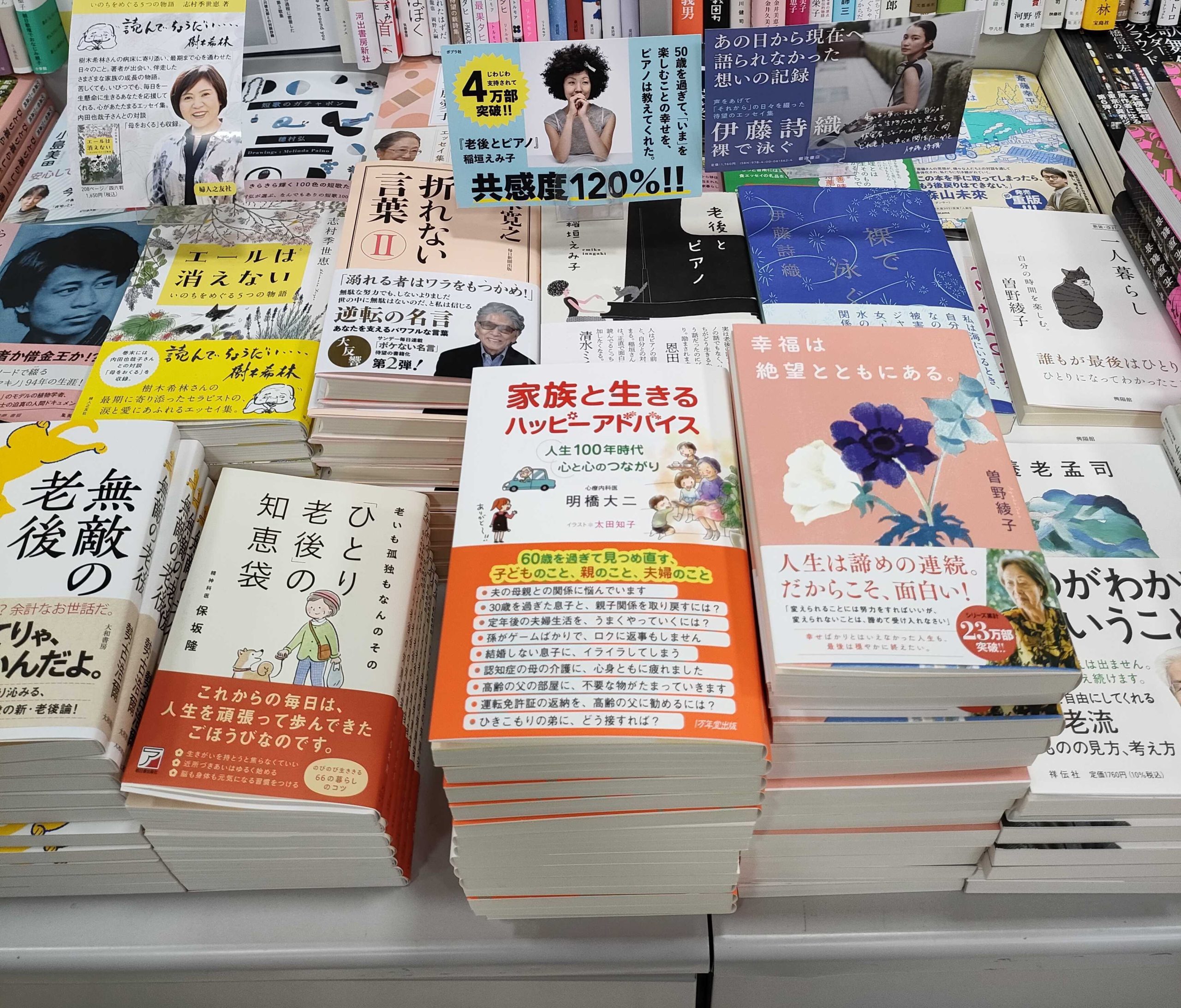 新刊『家族と生きる ハッピーアドバイス』を発売しました！の画像2