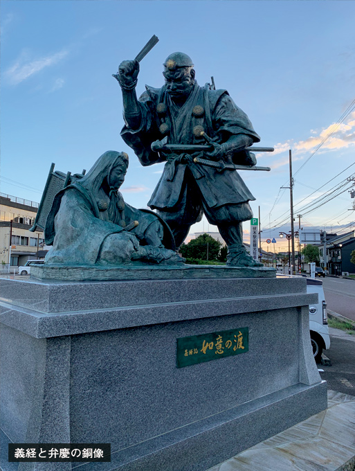 歎異抄の旅㊽［北陸編］義経、弁慶の「勧進帳」と富山県の「如意の渡し」の画像3