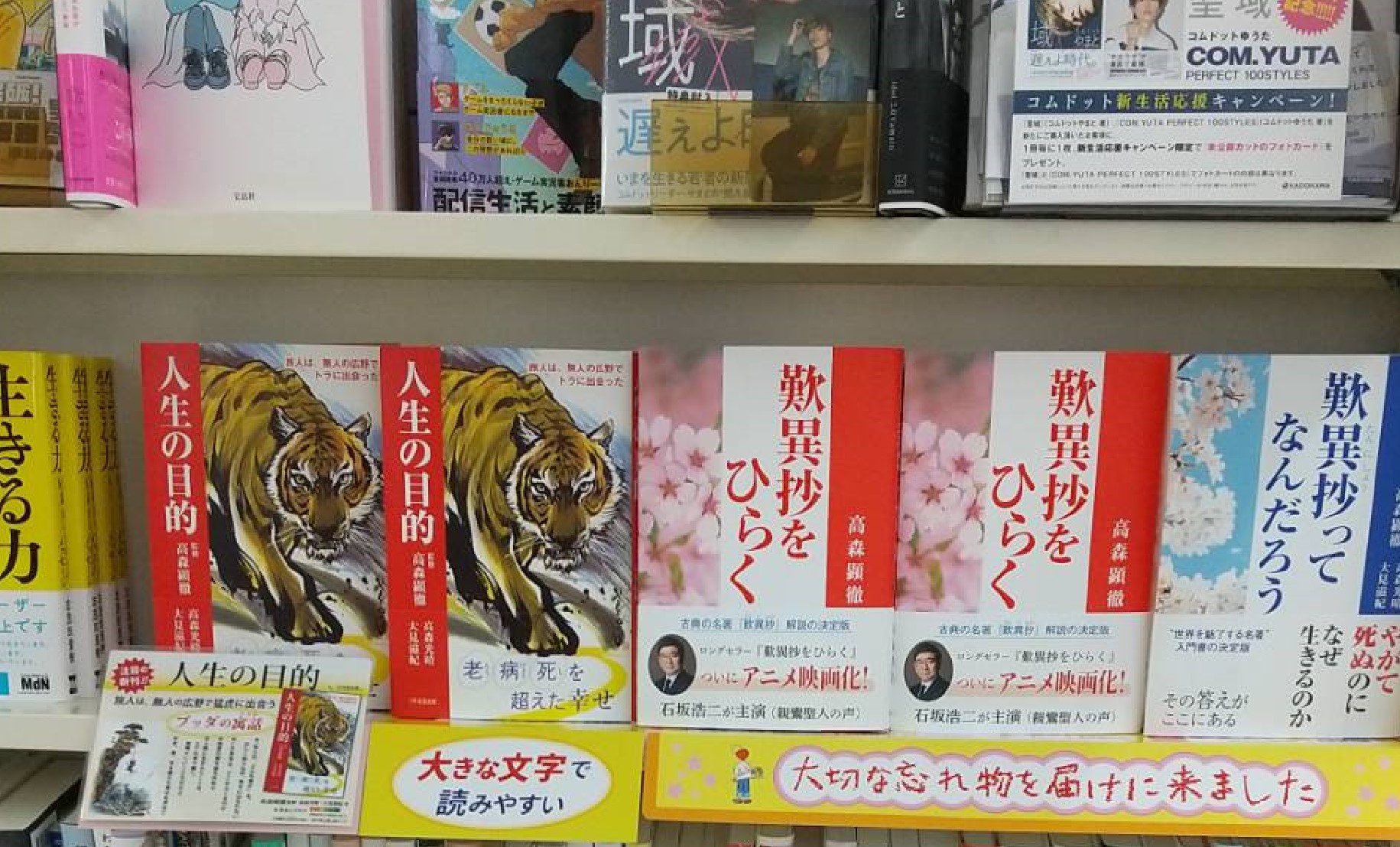 新刊『人生の目的』を発売しました！の画像3