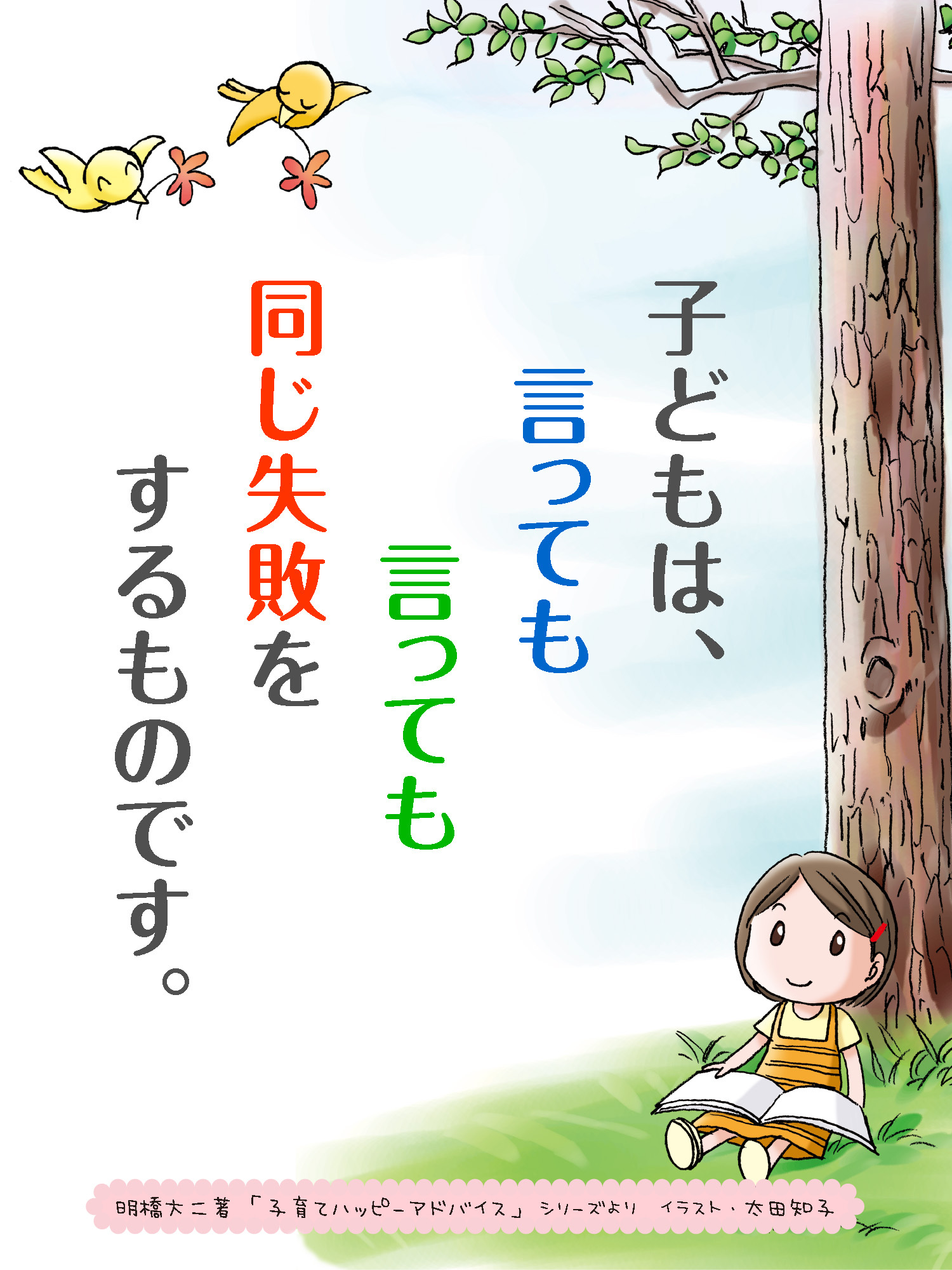 R5.7月15日　子育てハッピーメッセージの画像1