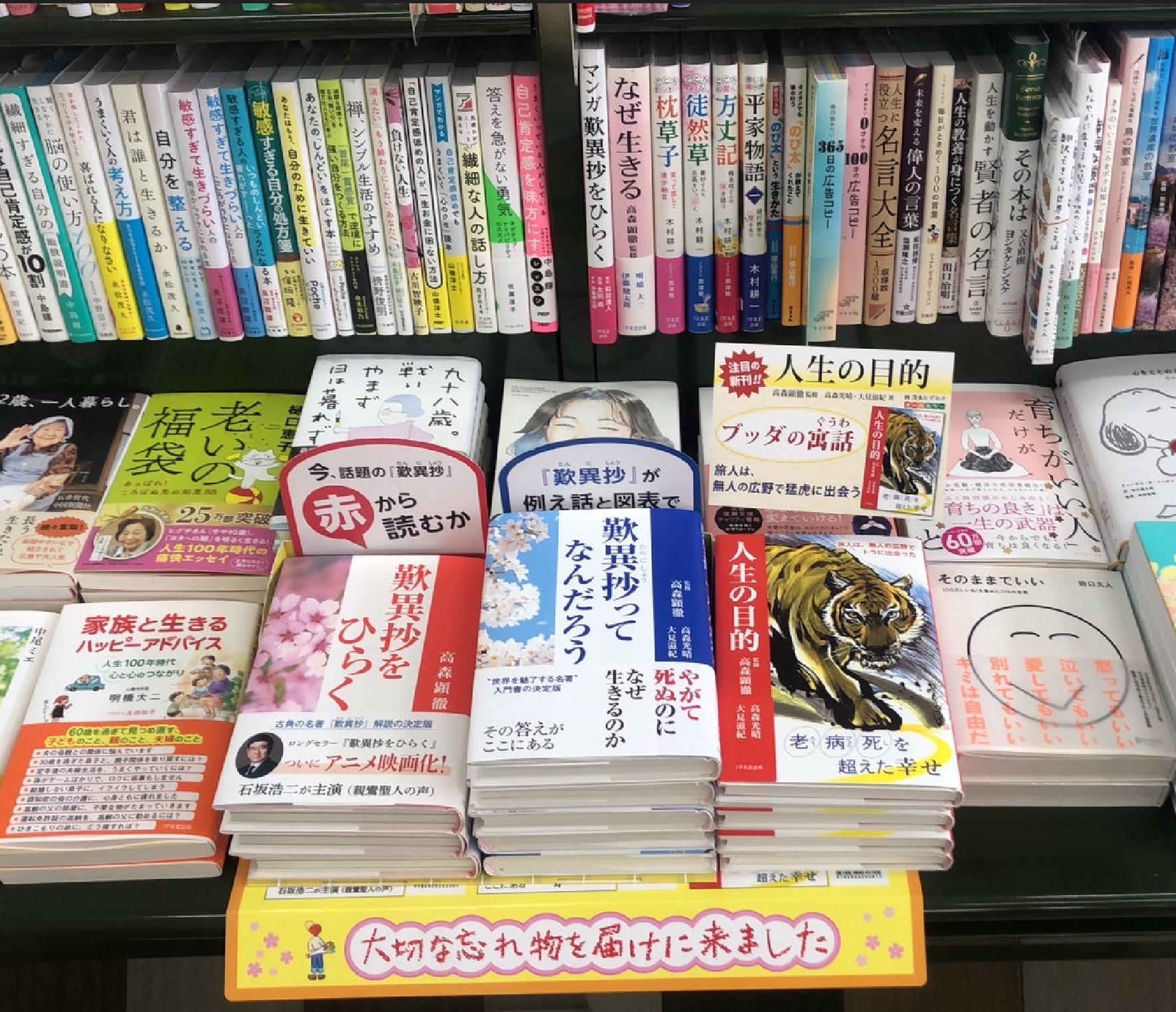 新刊『人生の目的』が トーハン週間ベストセラー〈総合〉７位に入りました！の画像7