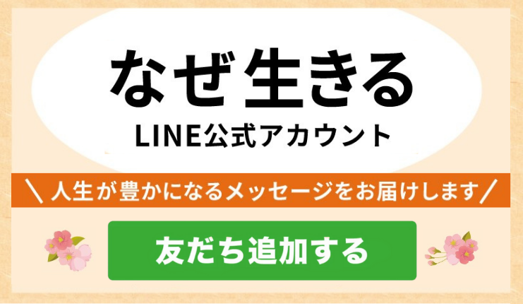 1万年堂ホームページSNS誘導ページの画像5