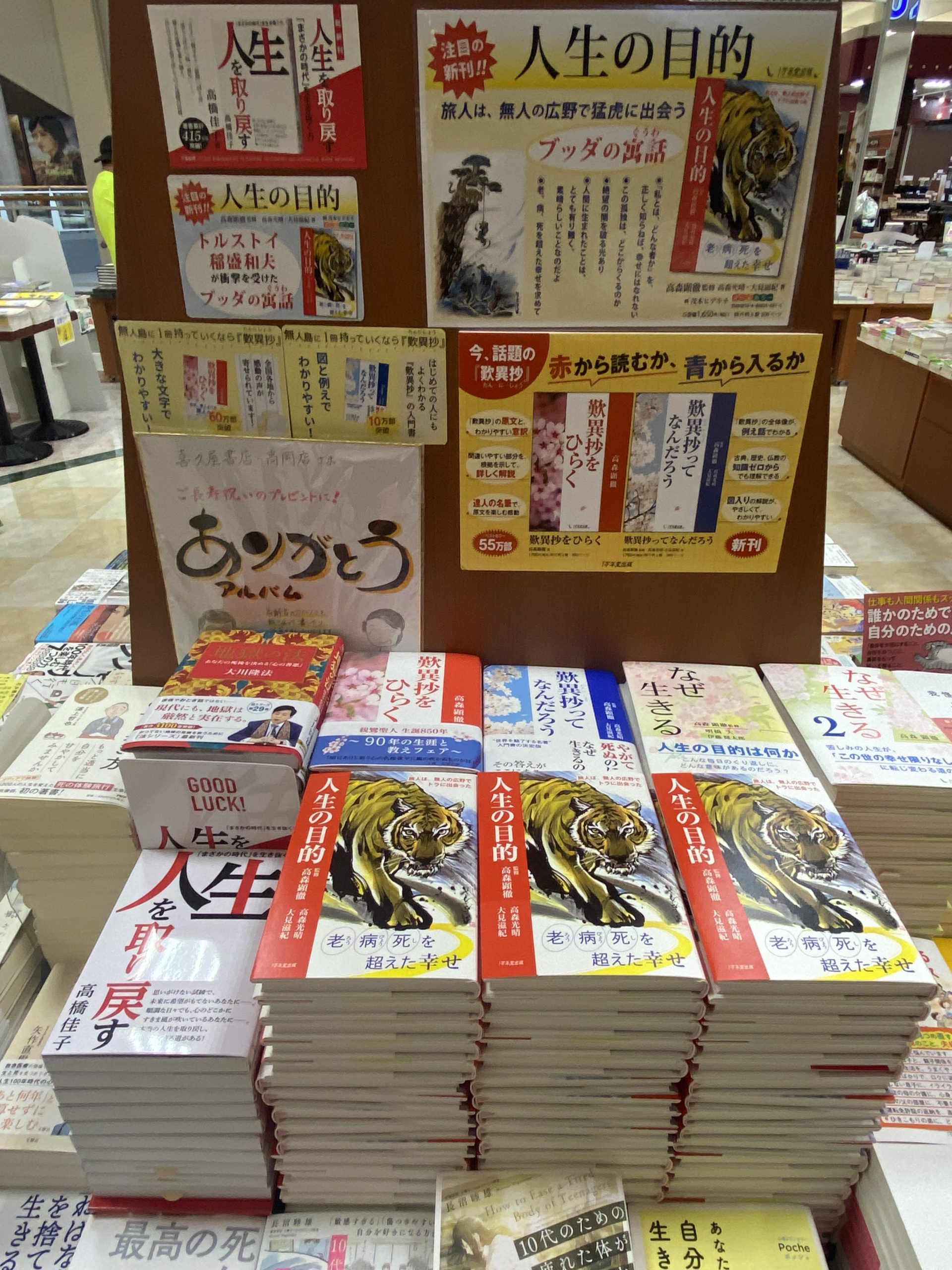 新刊『人生の目的』を発売しました！の画像5