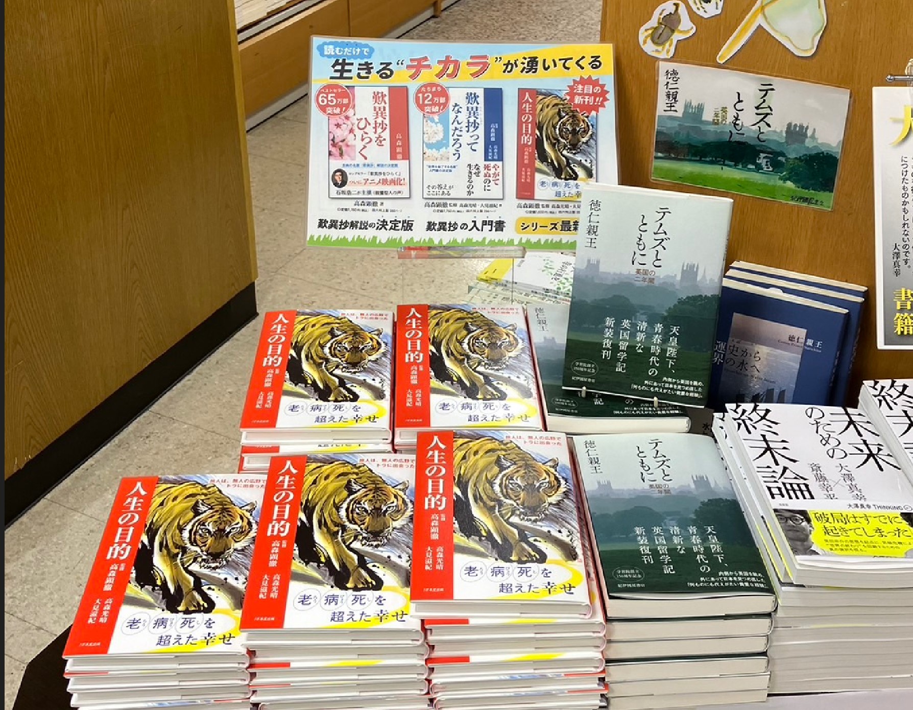 新刊『人生の目的』を発売しました！の画像2