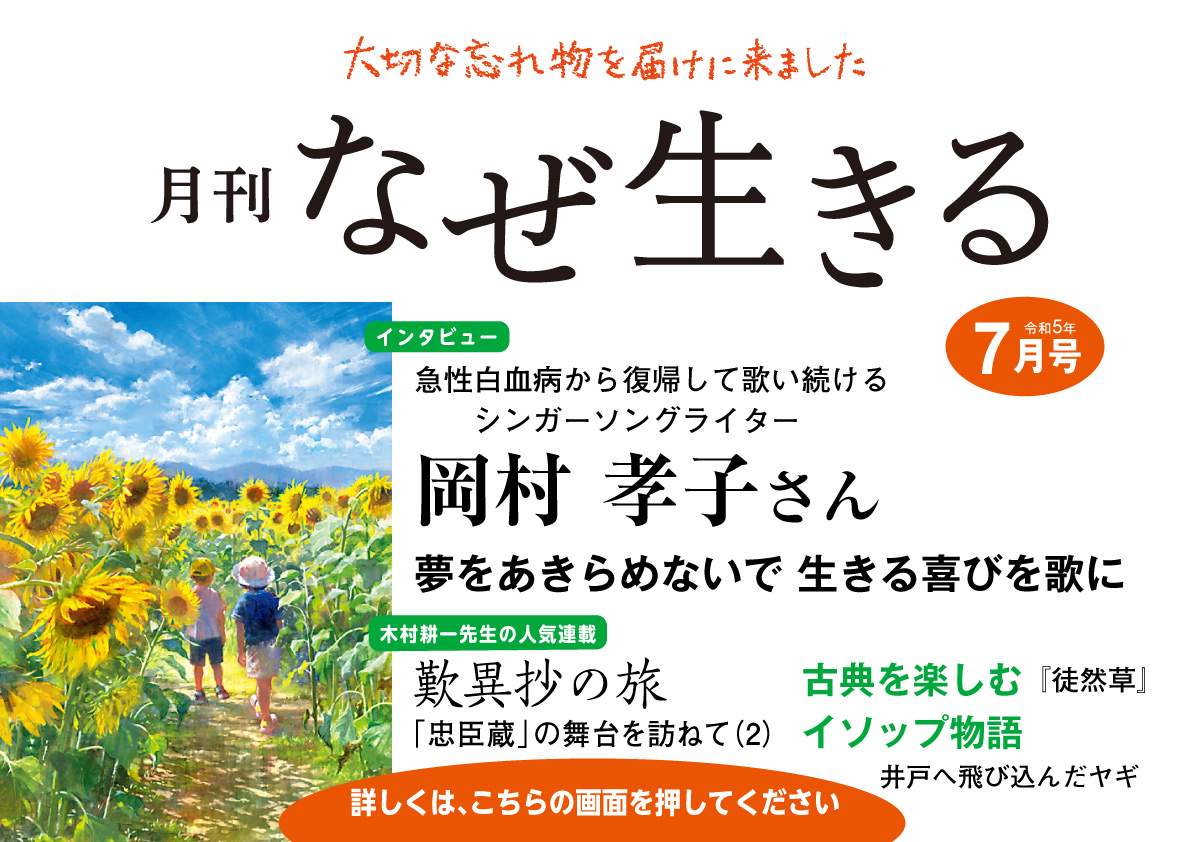 『徒然草』からの生きるヒント〜もうこれ以上、世間のつきあいに、振り回されたくない（徒然草　第112段）の画像1