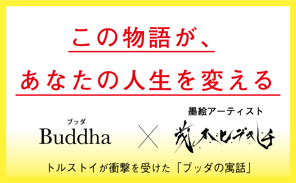 『人生の目的』を試し読みの画像9