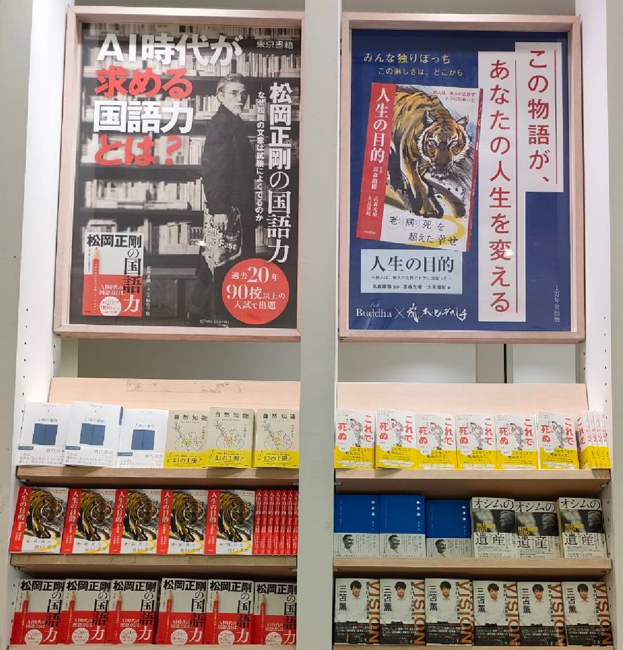 新刊『人生の目的』を発売しました！の画像9