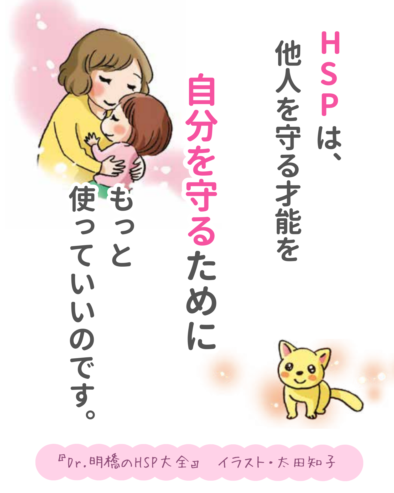 R5.7月14日　人生ハッピーメッセージの画像1