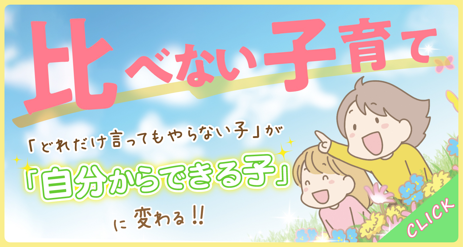 つい他人と比べてしまう…「比べない」ことから始める！幸せな才能の伸ばし方の画像5