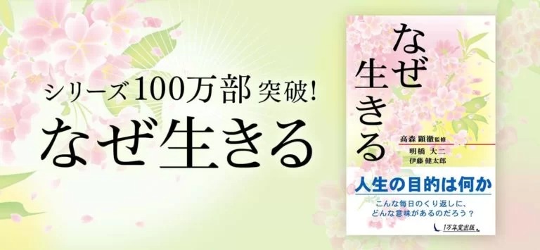 映画で話題！ この夏、親子で語り合いたい「生きる意味」の画像7