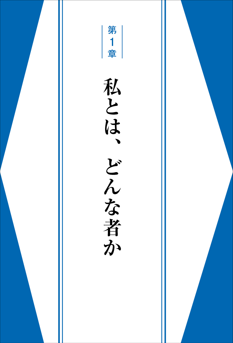 『人生の目的』を試し読みの画像2