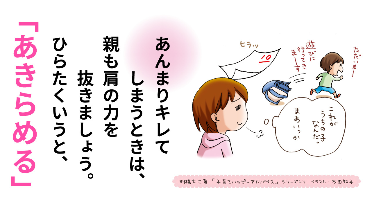 R5.8月12日　子育てハッピーメッセージの画像1