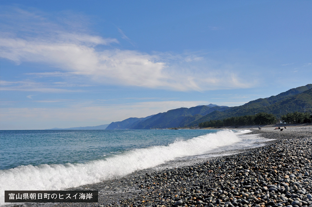 歎異抄の旅㊿［新潟］美しい「ヒスイ海岸」から、断崖絶壁の「親不知」への画像3