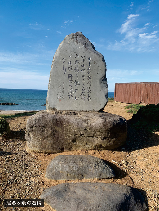 歎異抄の旅［新潟］「親不知」から居多ヶ浜へ、希望に満ちたスタートの画像4