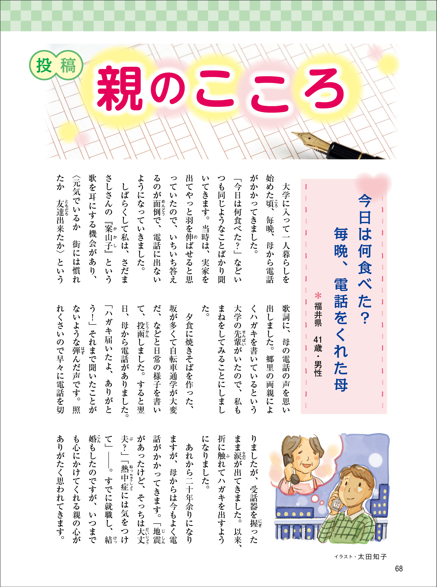 70歳以上の者は、皆で、心からいたわること〜上杉鷹山が教えた敬老の精神の画像4