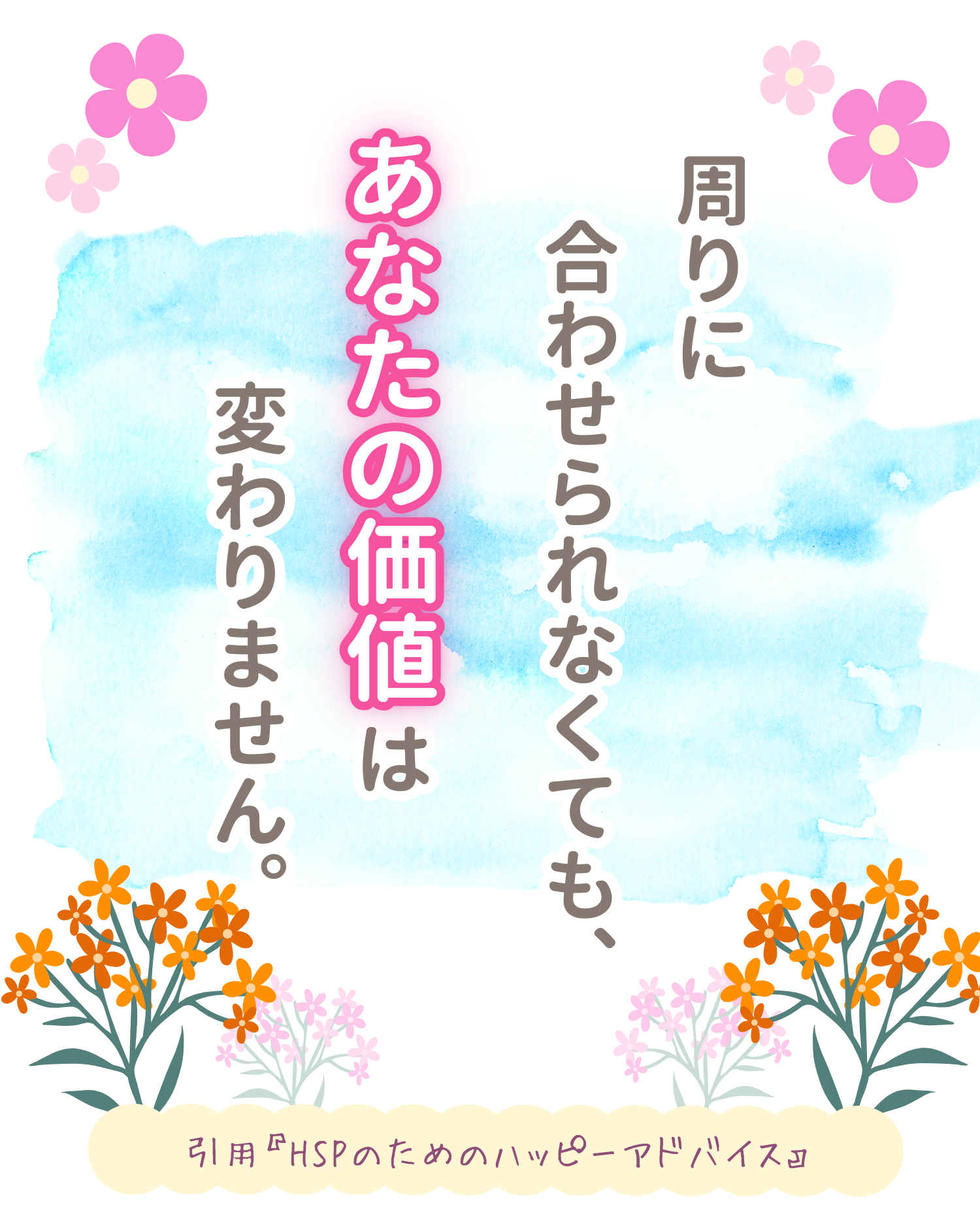 R5.10月27日　人生ハッピーメッセージの画像1