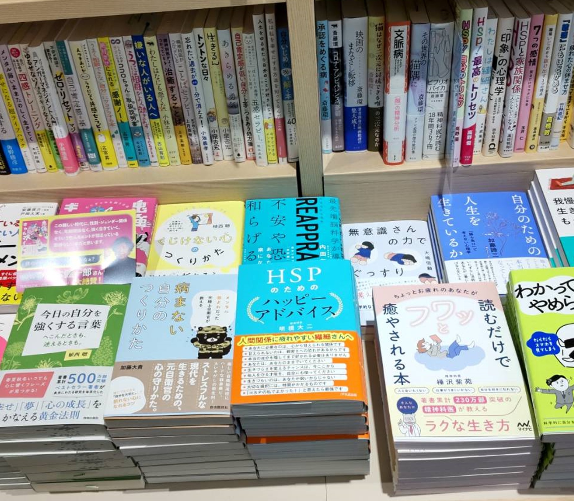 新刊『HSPのためのハッピーアドバイス』を発売しました！の画像2