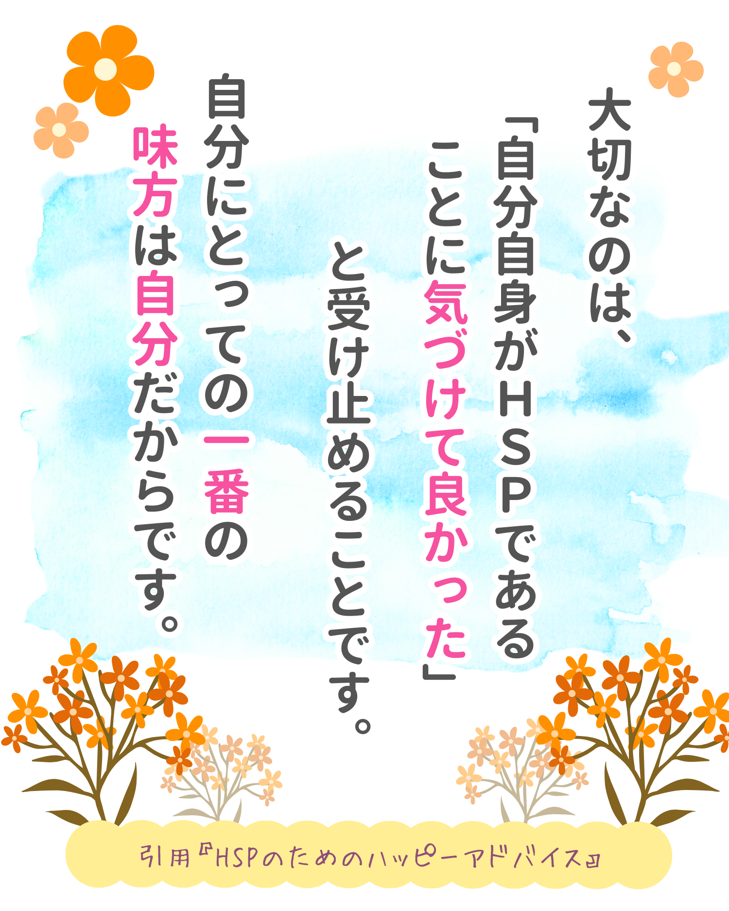 R5.10月6日　人生ハッピーメッセージの画像1