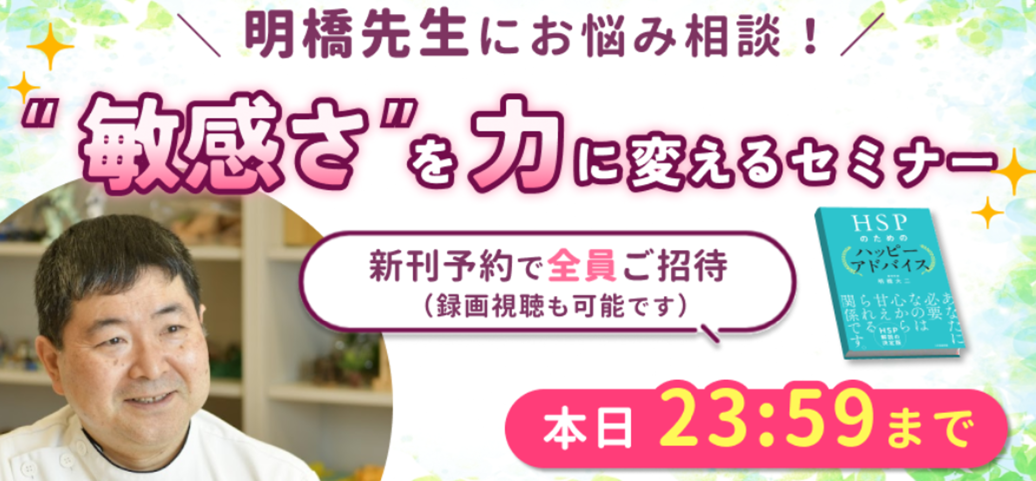 R5.10月10日　人生ハッピーメッセージの画像2