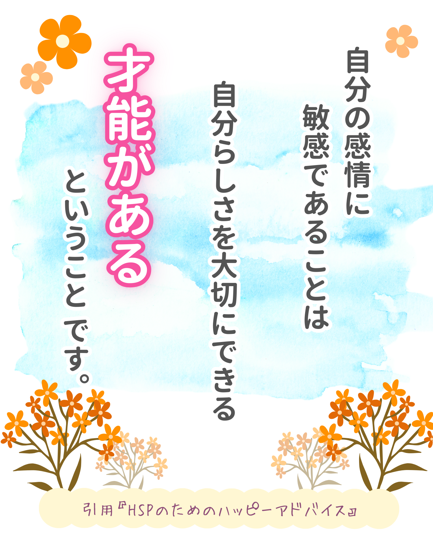 R5.11月29日　人生ハッピーメッセージの画像1