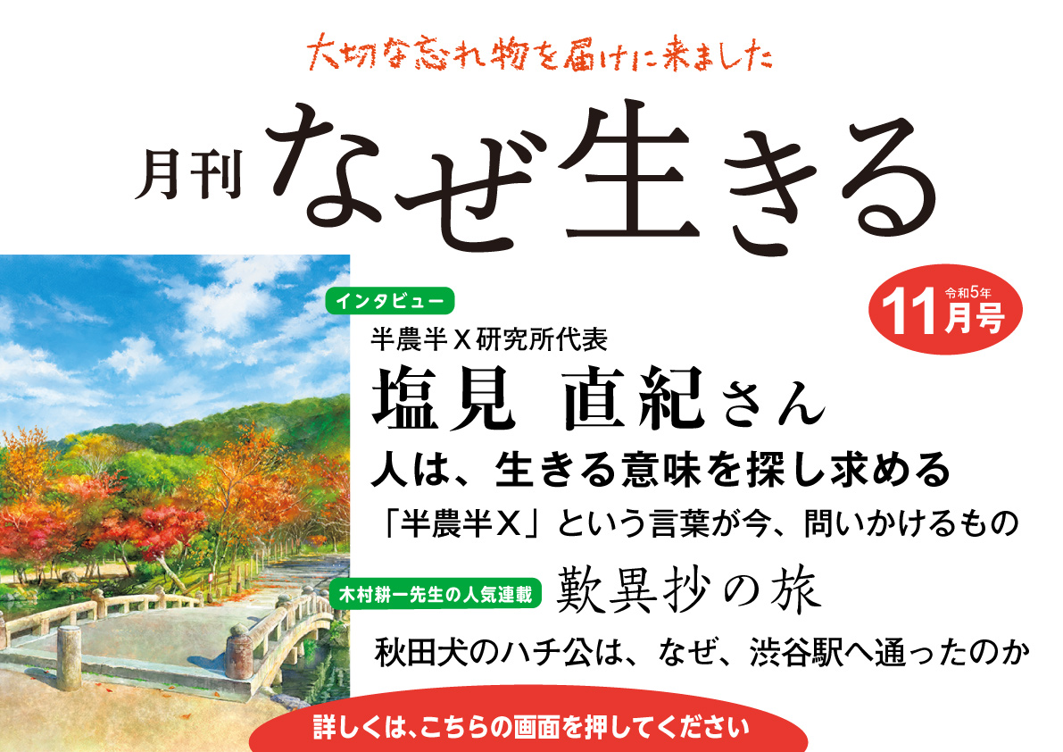 歎異抄の旅［新潟］我が人生は、一酔の夢〜上杉謙信と『歎異抄』の画像11