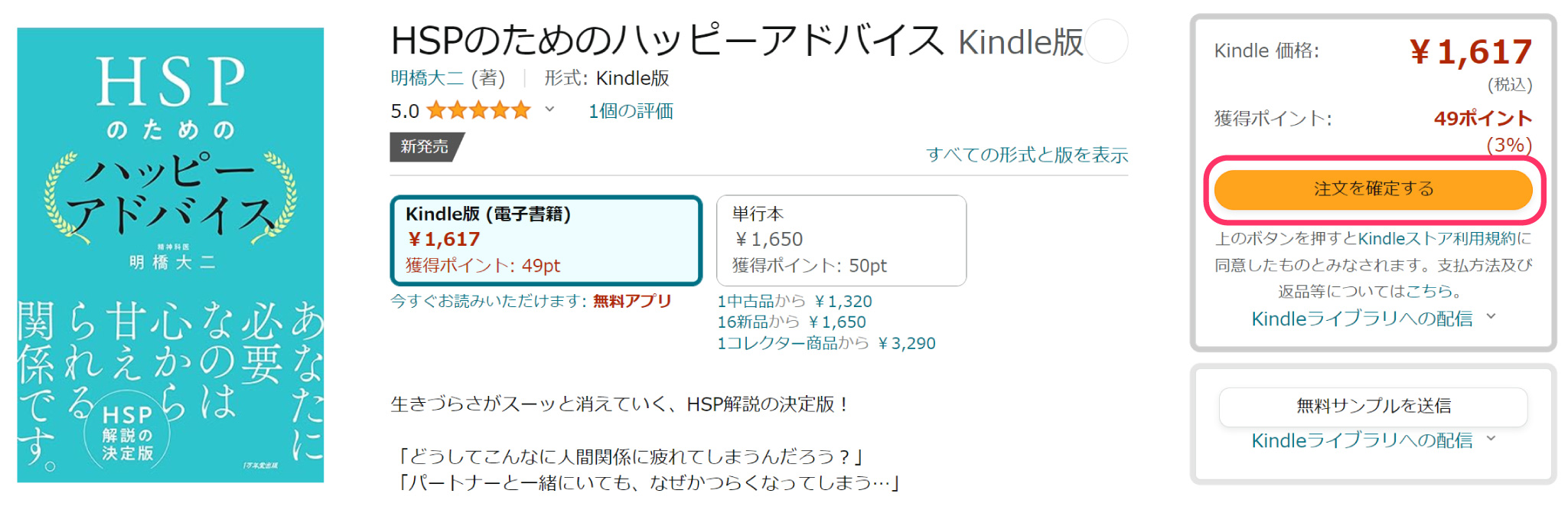 『HSPのためのハッピーアドバイス』セミナー動画プレゼントキャンペーン(ココロほっとLINE）の画像2