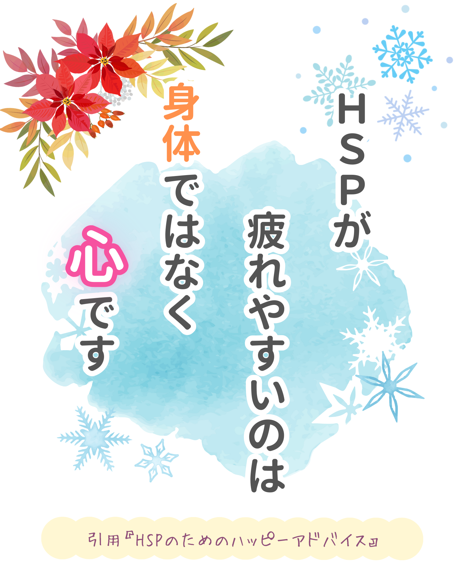 R5.12月15日　人生ハッピーメッセージの画像1