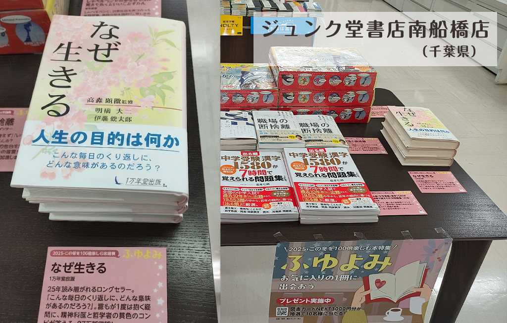 読み継がれて25年、『なぜ生きる』が98万部を突破しました！の画像1