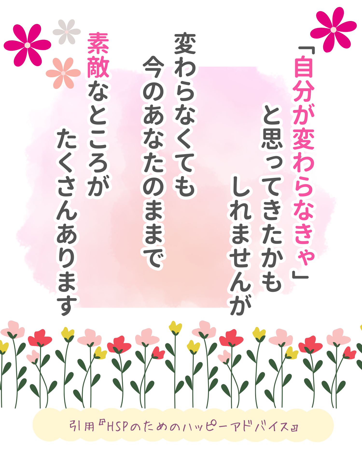 R5.12月26日人生ハッピーメッセージの画像1