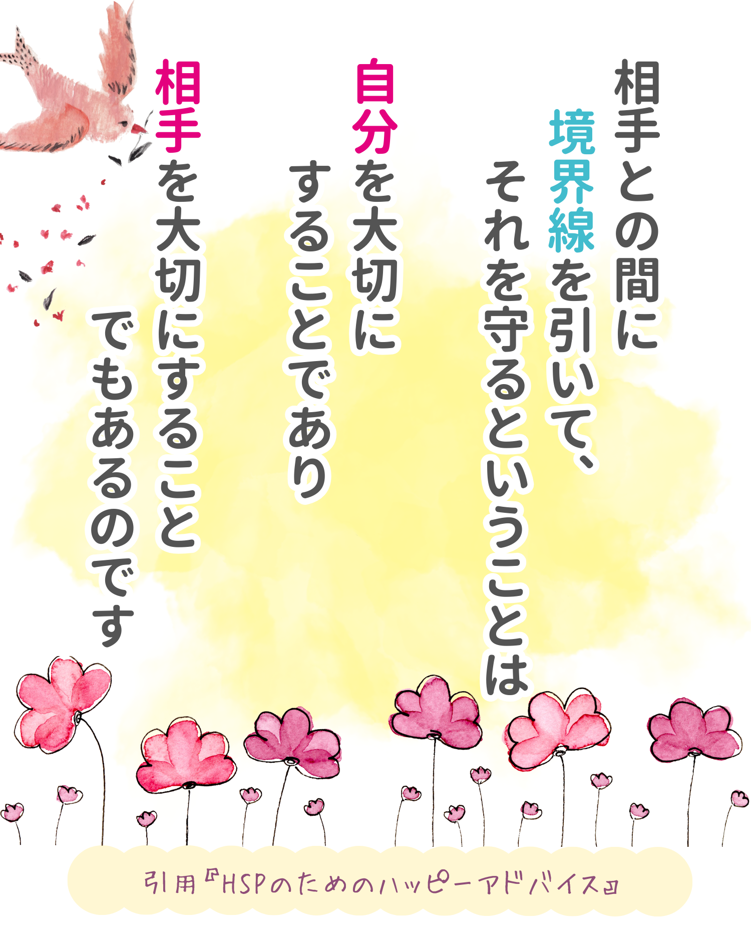 R6.1月12日人生ハッピーメッセージの画像1