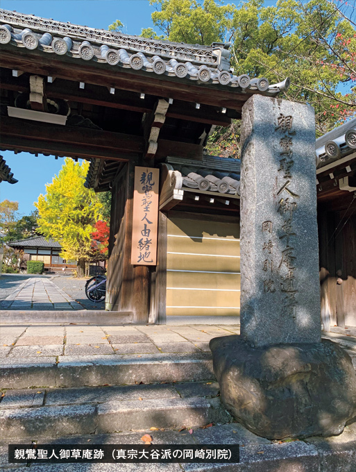 歎異抄の旅［京都］夏目漱石が感嘆した親鸞聖人の大革命の画像2