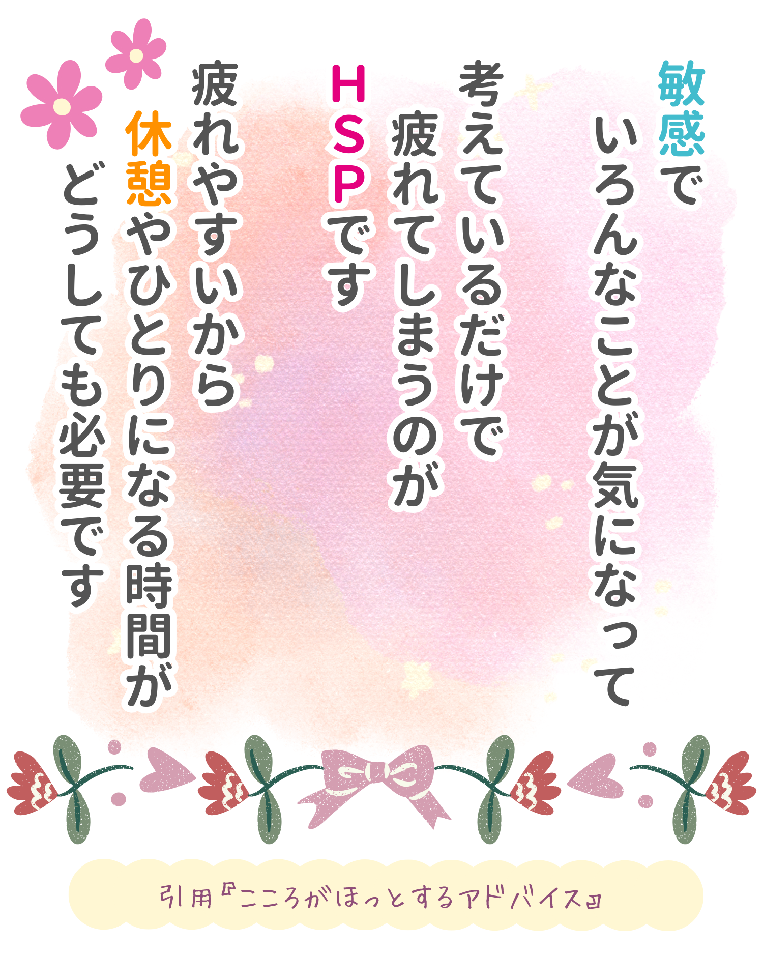 R6.3月8日　人生ハッピーメッセージの画像1