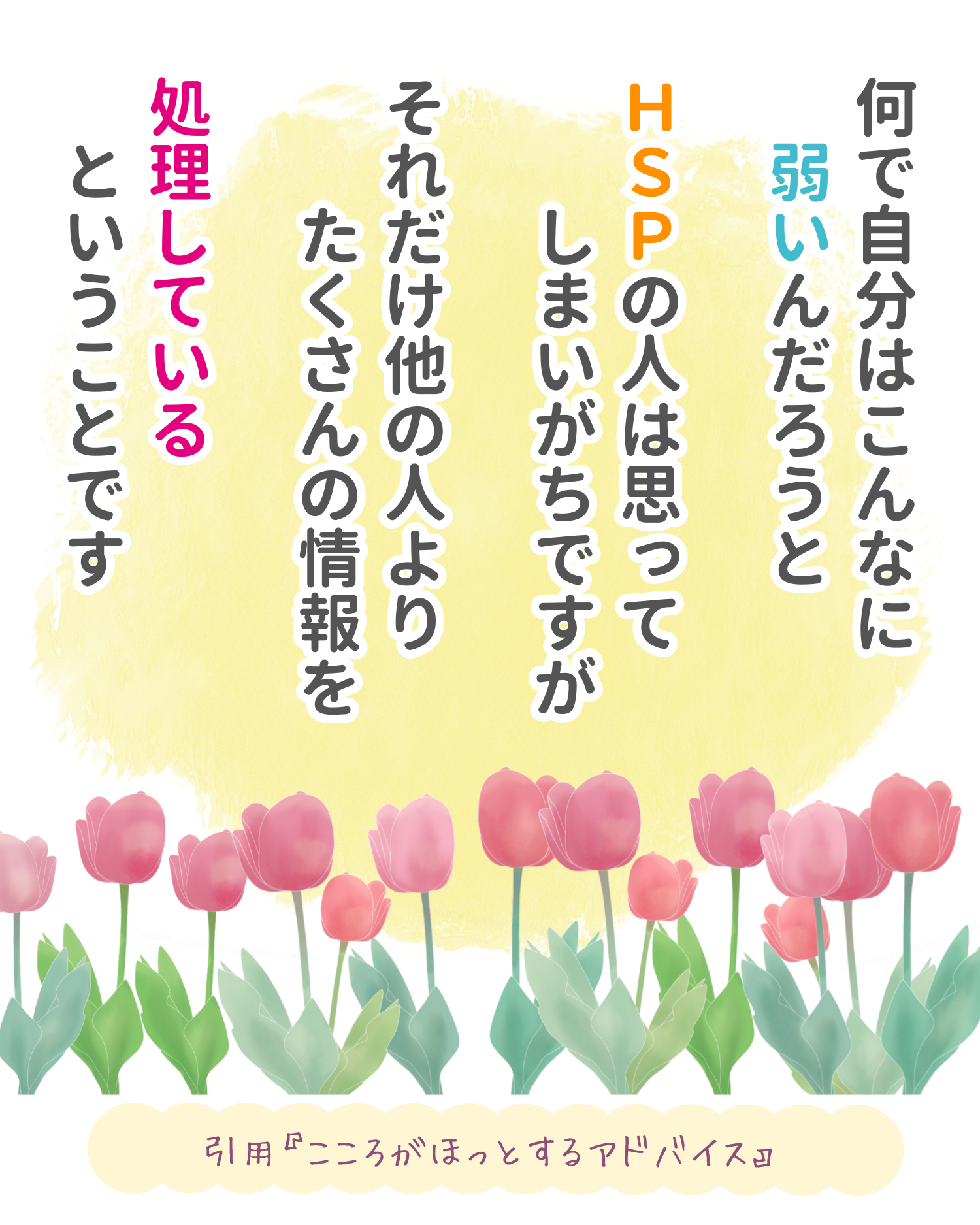 R6.3月22日　人生ハッピーメッセージの画像1