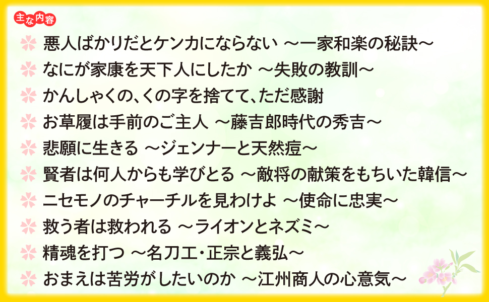 光に向かって１００の花束