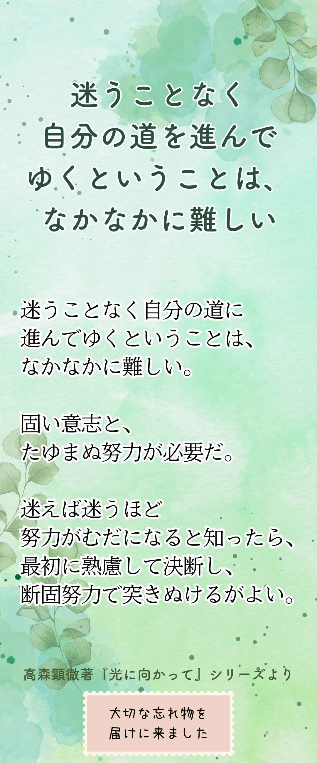 R60522 意訳で楽しむ歎異抄LINEメッセージの画像1