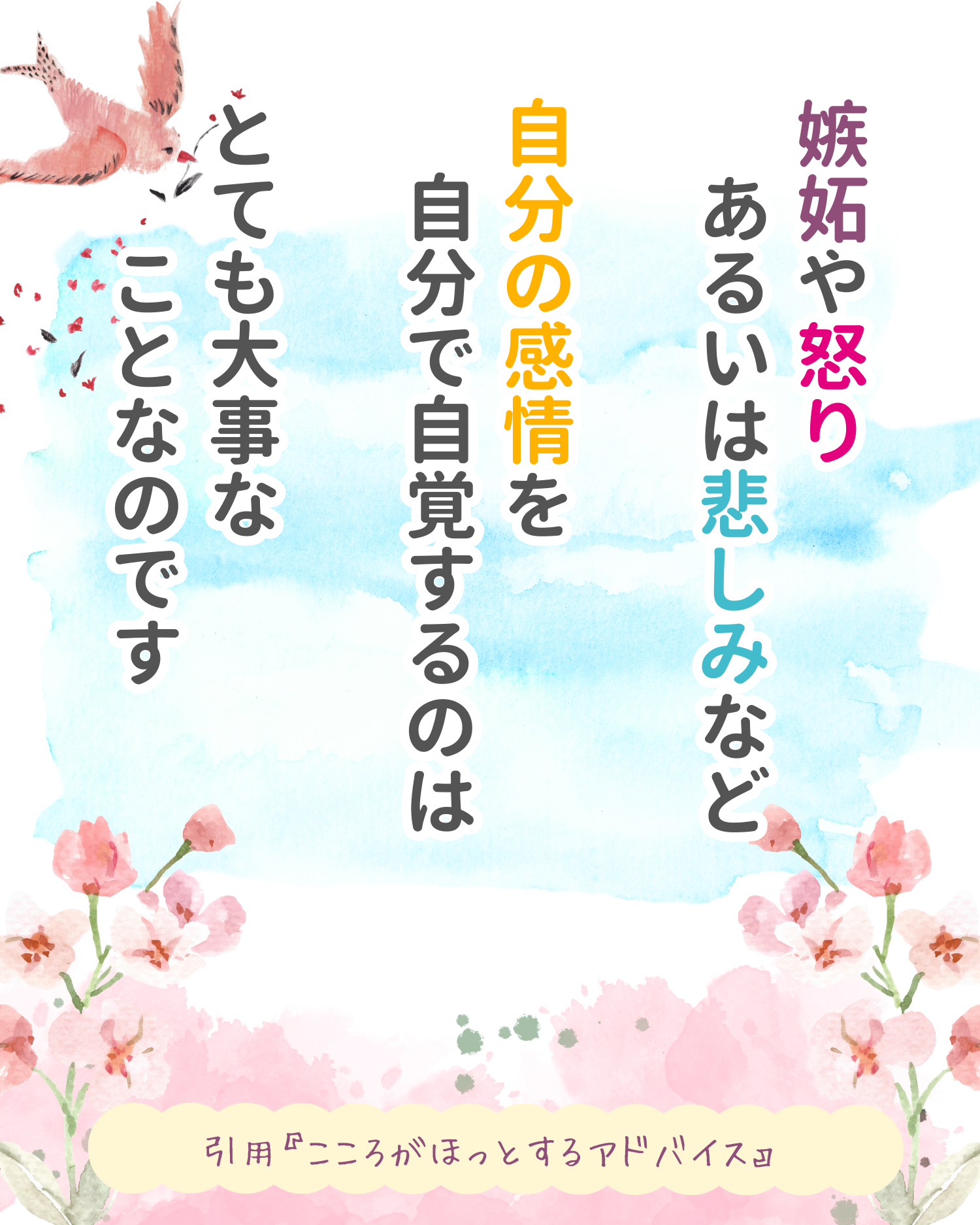 R6.5月24日　人生ハッピーメッセージの画像1