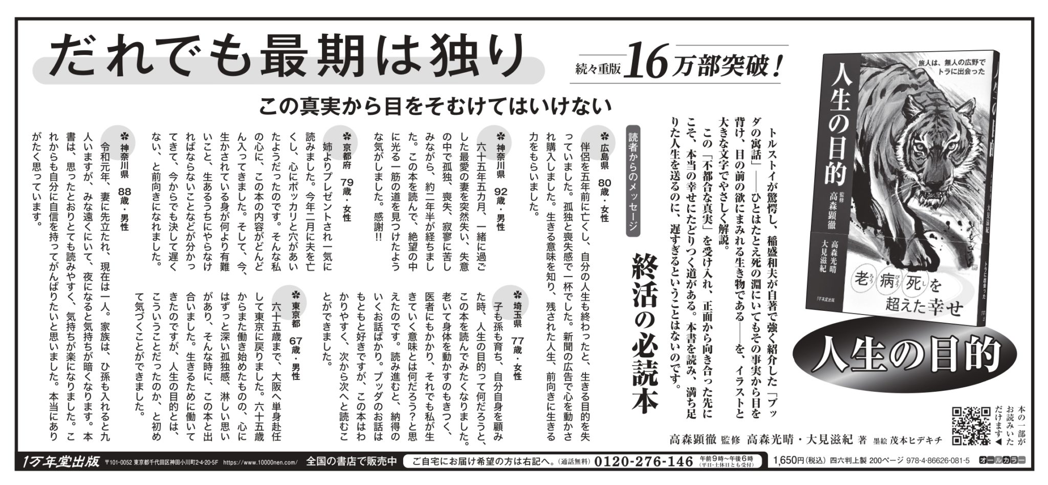 どんなとき孤独で寂しいと感じますか?名言に学ぶ寂しさへの向き合い方 | 1万年堂ライフ