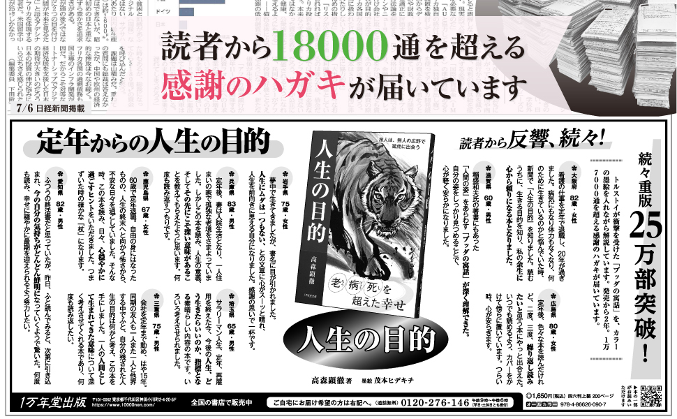 人生の目的の画像2