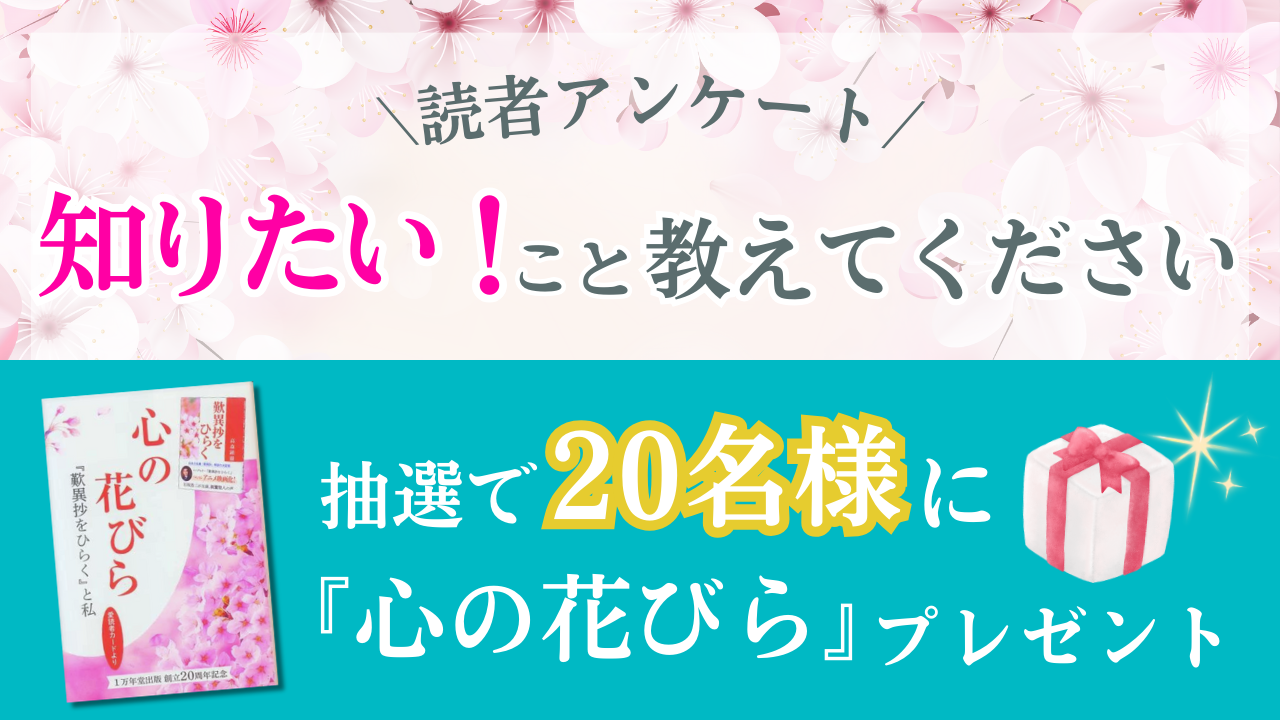 なぜ生きるLINE読者アンケートの画像1