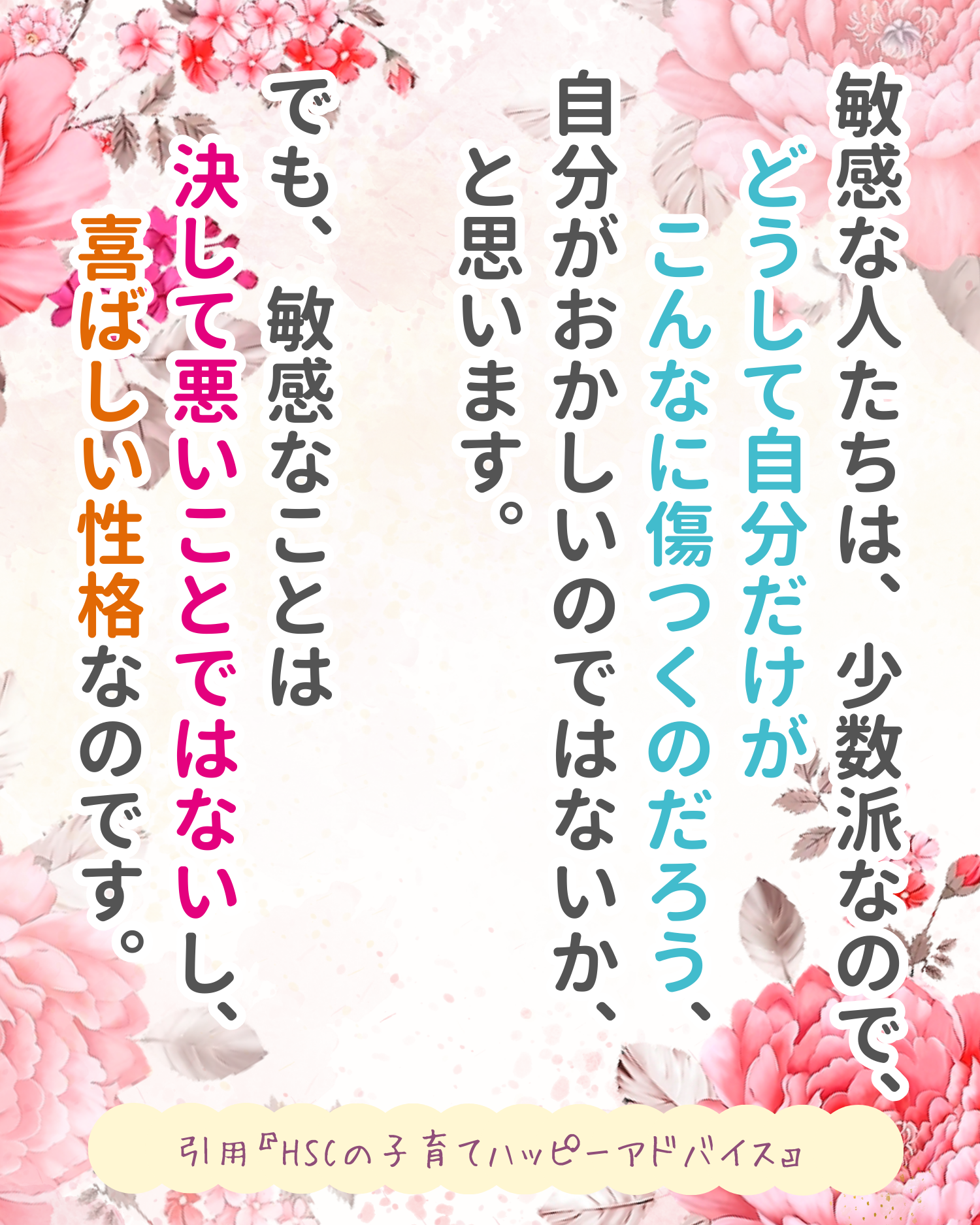 R6.10月25日　人生ハッピーメッセージの画像1